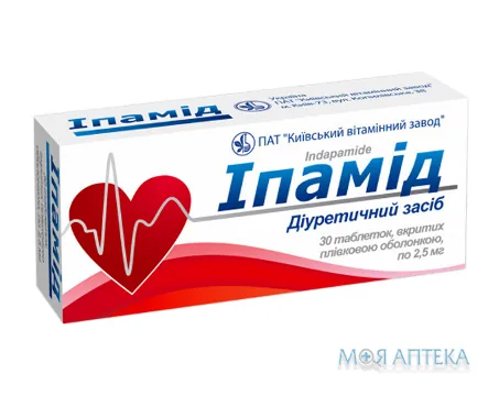 Іпамід таблетки, в/плів. обол., по 2,5 мг №30 (10х3)