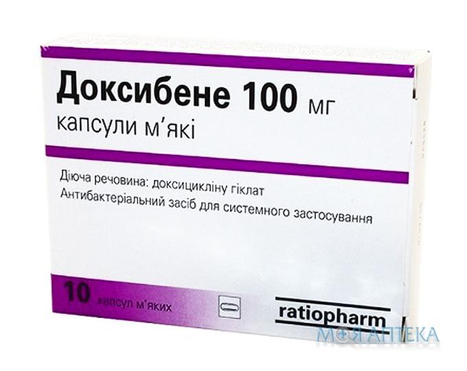 Доксибене капсули м`як. по 100 мг №10 (10х1)