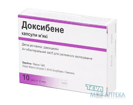 Доксибене капсули м`як. по 100 мг №10 (10х1)