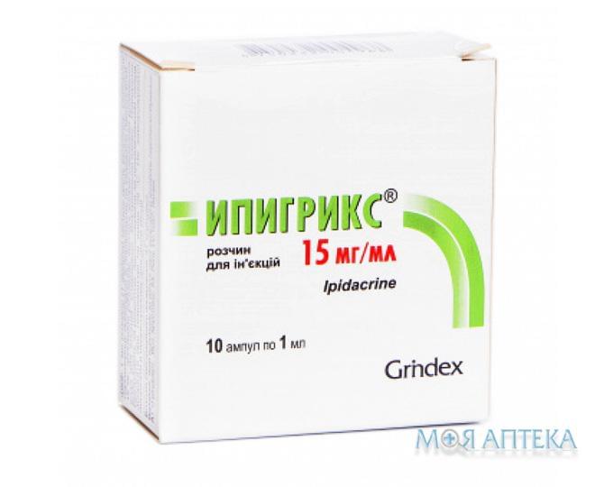 Ипигрикс раствор д / ин., 15 мг / мл по 1 мл в амп. №10 (5х2)
