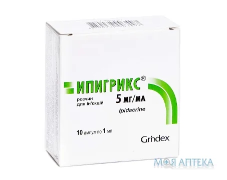 Іпігрікс розчин д/ін., 5 мг/мл по 1 мл в амп. №10 (5х2)