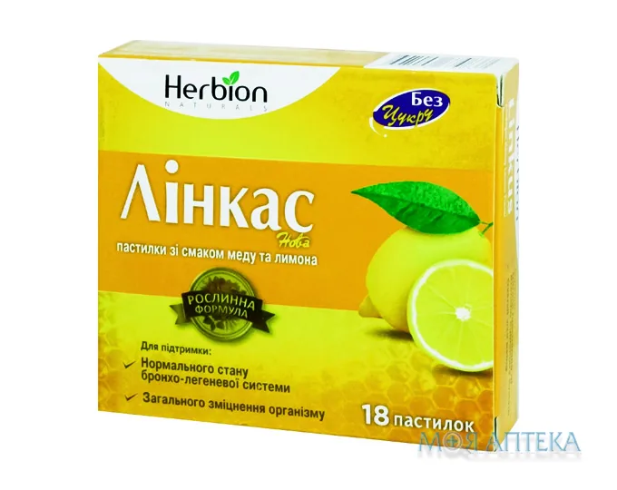 Лінкас Нова пастилки, зі смаком меду та лимону б/цук №18
