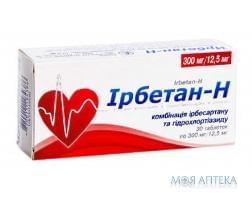 Ирбетан-Н таблетки, 300 мг / 12,5 мг №30 (10х3)