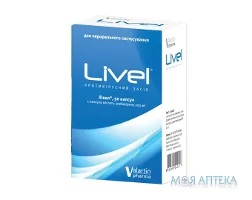 Лівел капс. 200 мг блистер №50