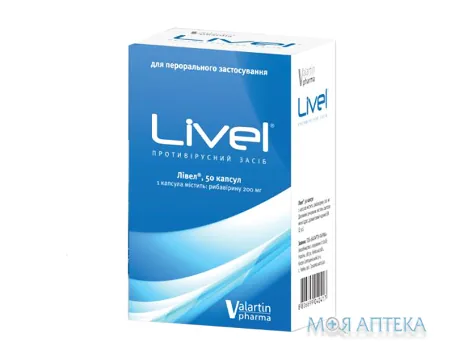 Лівел капс. 200 мг блистер №50