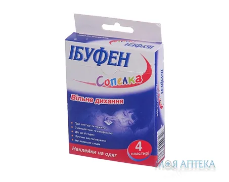 Ібуфен Сопілка косметичний пластир косметичний пластир №4
