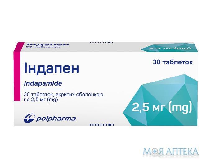 Індапен таблетки, в/о, по 2,5 мг №30 (10х3)