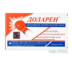 Доларен таблетки №100 (10х10)