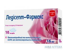 Ледисепт пессарии 16 мг №10 Фармекс Групп (Украина, Борисполь)