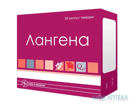 Лангена капс. тверд. блистер №30