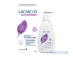 Лактацид (Lactacyd) успокаивающий 200 мл, с дозатором