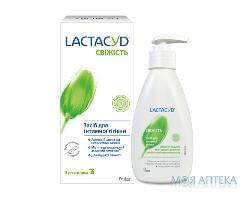 Лактацид (Lactacyd) свежесть 200 мл, с дозатором