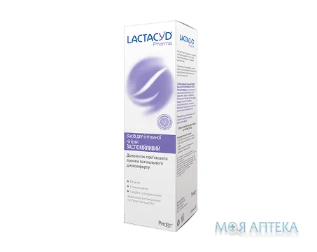 Лактацид Фарма (Lactacyd Pharma) заспокійливий 250 мл