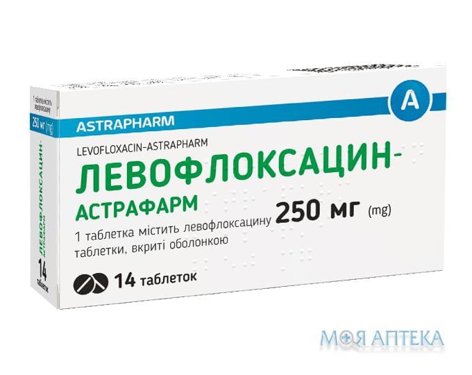 Левофлоксацин-Астрафарм табл. в/о 250 мг блістер №14