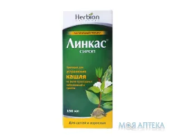 Лінкас сироп фл. 150 мл №1