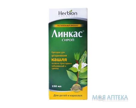 Лінкас сироп фл. 150 мл №1