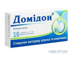 Домідон таблетки, в/о, по 10 мг №10 (10х1)