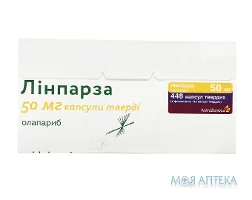 Лінпарза капс. тверд. 50 мг фл. №448