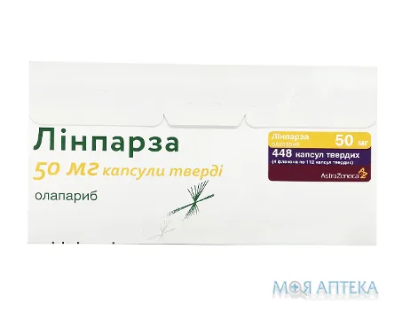 Лінпарза капс. тверд. 50 мг фл. №448