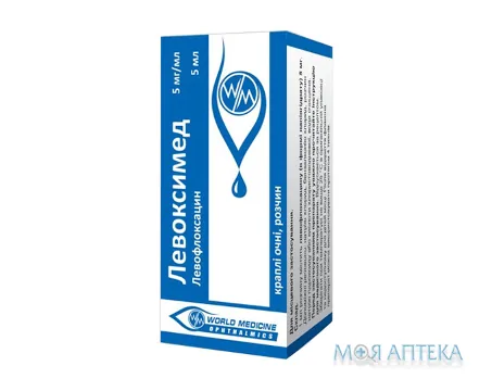 Левоксимед кап. глаз., р-р 5 мг/мл фл.-капельн. 5 мл №1