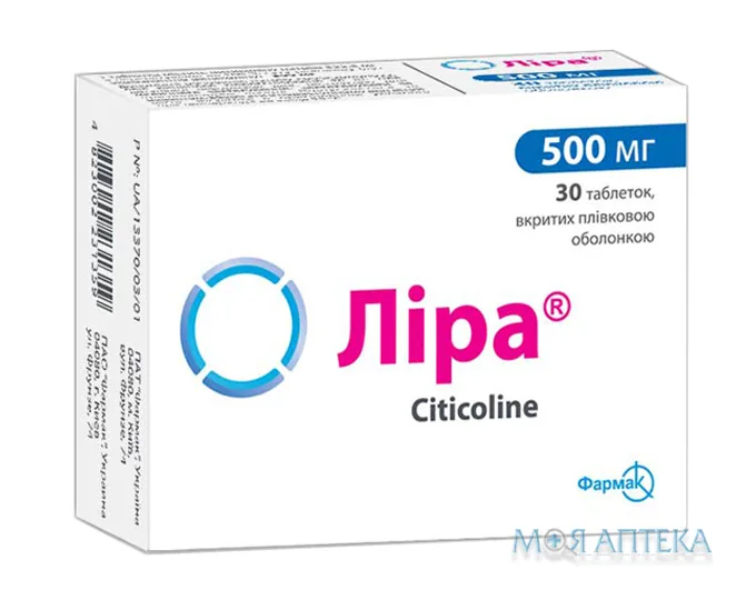 Ліра табл. п/плен. оболочкой 500 мг блистер №30