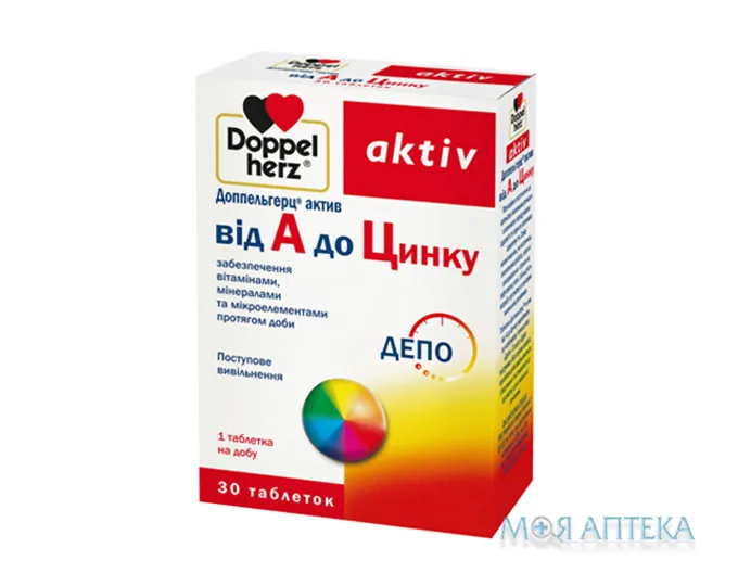 Доппельгерц актив від А до Цинку таблетки №30