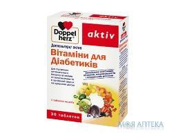 Доппельгерц Актив Витамины д/диабетиков табл. №30