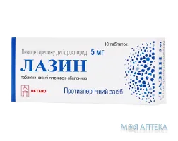 Лазин табл. п/плен. оболочкой 5 мг блистер №10