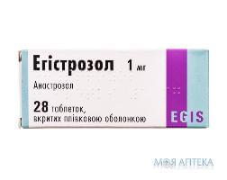 Эгистрозол таблетки, в / о, по 1 мг №28 (14х2)