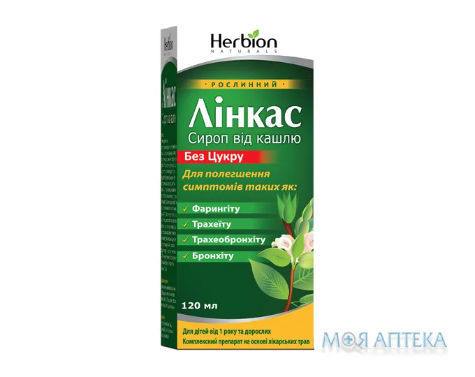Лінкас Без Цукру сироп фл. 120 мл №1