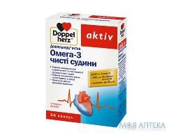 Доппельгерц Актив Омега-3 чисті судини капс. №30