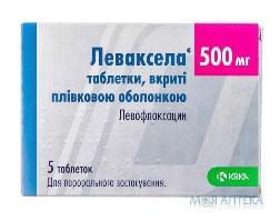 Леваксела табл. в/плів. оболонкою 500 мг блістер №5