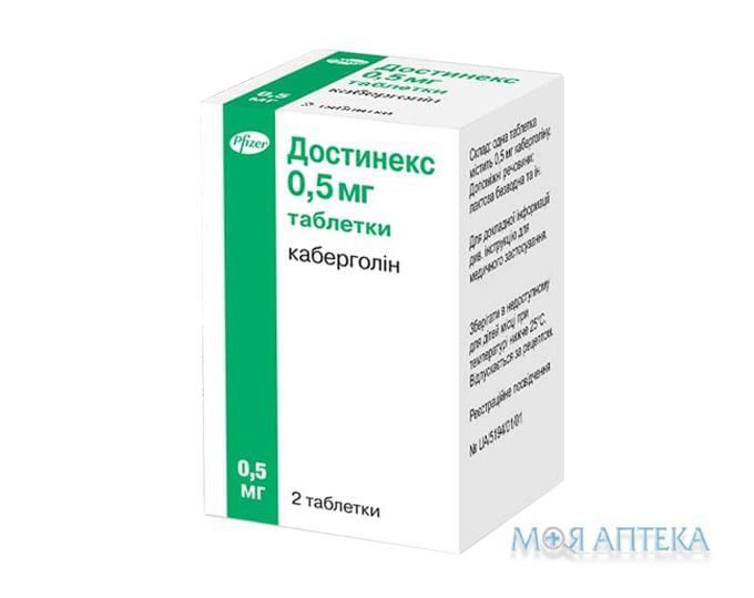 Достинекс таблетки по 0,5 мг №2 у флак.