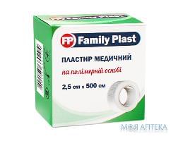 Family Plast Пластир Медичний На Полімерній Основі 2,5 см х 500 см №1