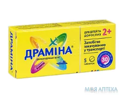Драміна таблетки по 50 мг №5 (5х1)