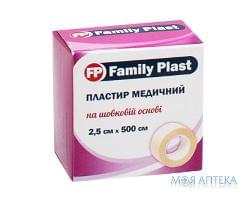 Лейкопластир мед. FP Family Plast (Фемілі Пласт) на шовк. основі 2,5см*500см