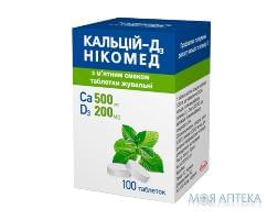 КАЛЬЦІЙ-Д3 НІКОМЕД З М’ЯТ СМАКОМ таблетки жув. №100 у флак.