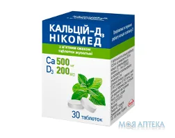 Кальцій-Д3 Нікомед з м’ятним смаком таблетки д/жув. №30 у флак.