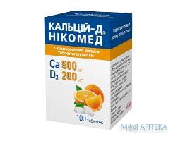 Кальцій-Д3 Нікомед з апельсиновим смаком таблетки жув. №100 у флак.