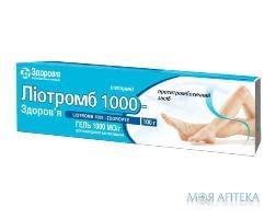 Ліотромб 1000-Здоров’я гель 1000 МО/г по 100 г у тубах