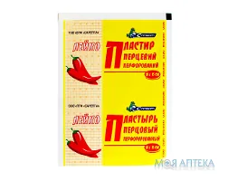 Лейкопластир С-Пласт Перцевий перфорований 10 см х 15 см