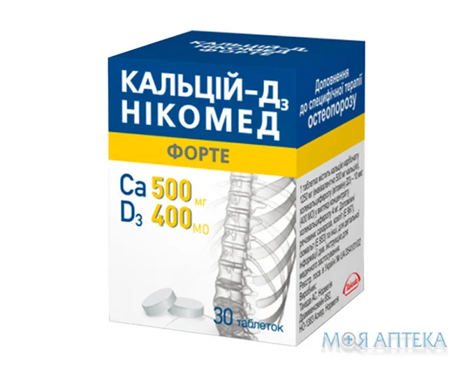 Кальцій-Д3 Нікомед Форте таблетки д/жув. №30 у флак.