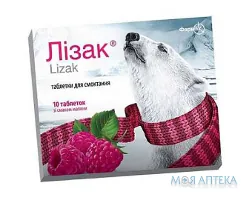 Лізак таблетки д/смок. зі смак. малин. №10