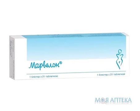 Марвелон табл. блістер, в саше №21