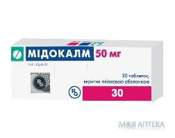 Мидокалм табл. п / плен. оболочкой 50 мг №30