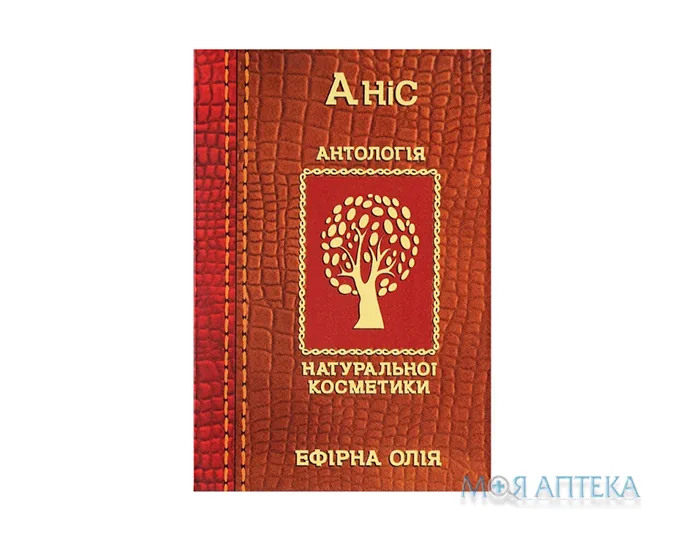 Олія ефірна Фармаком анісова 20 мл