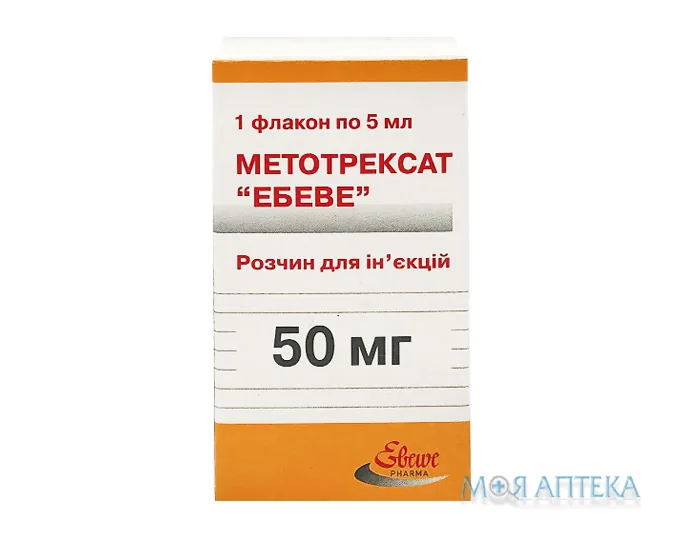 Метотрексат Ебеве р-н д/ін. 50 мг фл. 5 мл №1