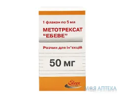 Метотрексат Ебеве р-н д/ін. 50 мг фл. 5 мл №1
