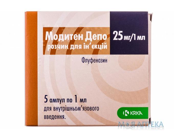 Модитен Депо р-р д/ин. 25 мг/1 мл амп. 1 мл №5