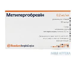 Метилэргобревин р-р д/ин. 0,2 мг амп. 1 мл №50 Hemofarm (Сербия)